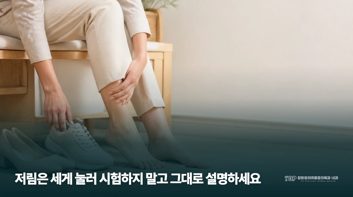 운동화와 구두 옆에서 발과 발목 주변을 살펴보는 모습