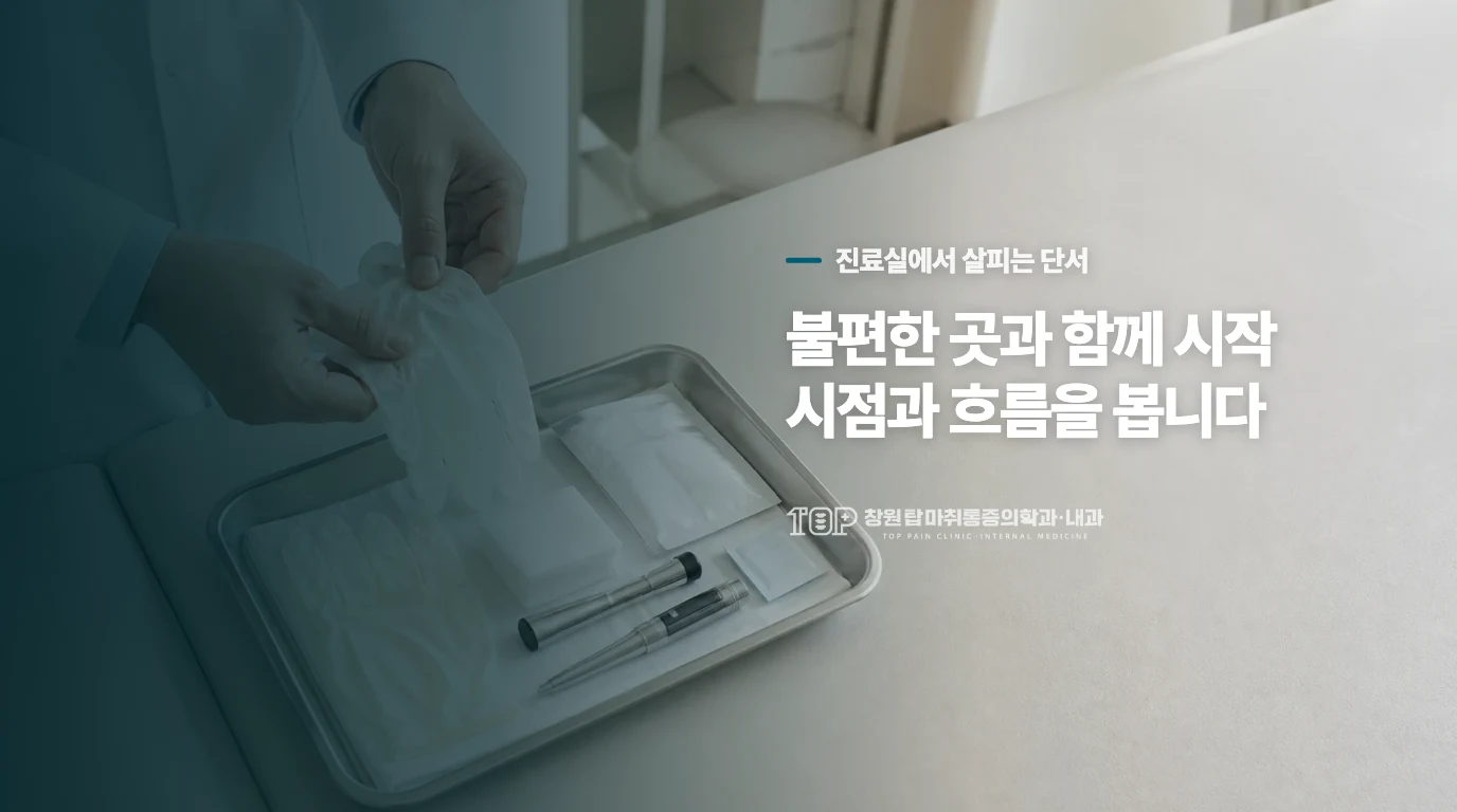 손바닥을 돌릴 때 달라지는 통증을 살핍니다