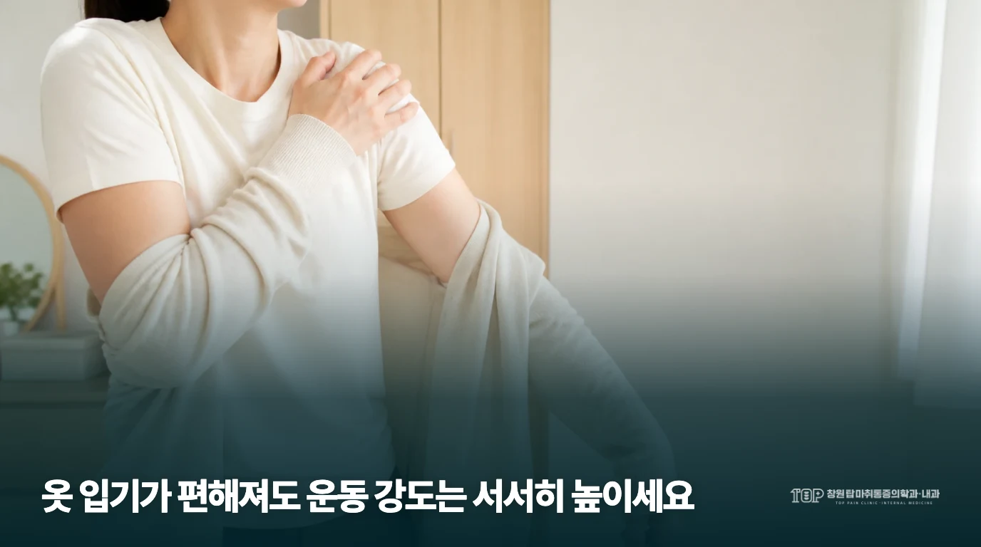 가디건을 입으며 어깨를 짚은 상체 근접 장면