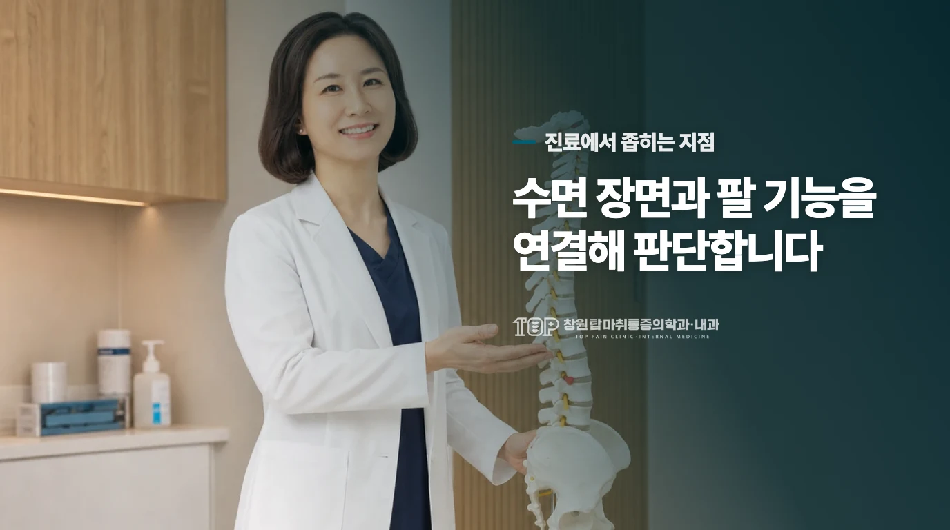 밤 통증이 반복되면 진료에서는 이런 순서로 좁힙니다