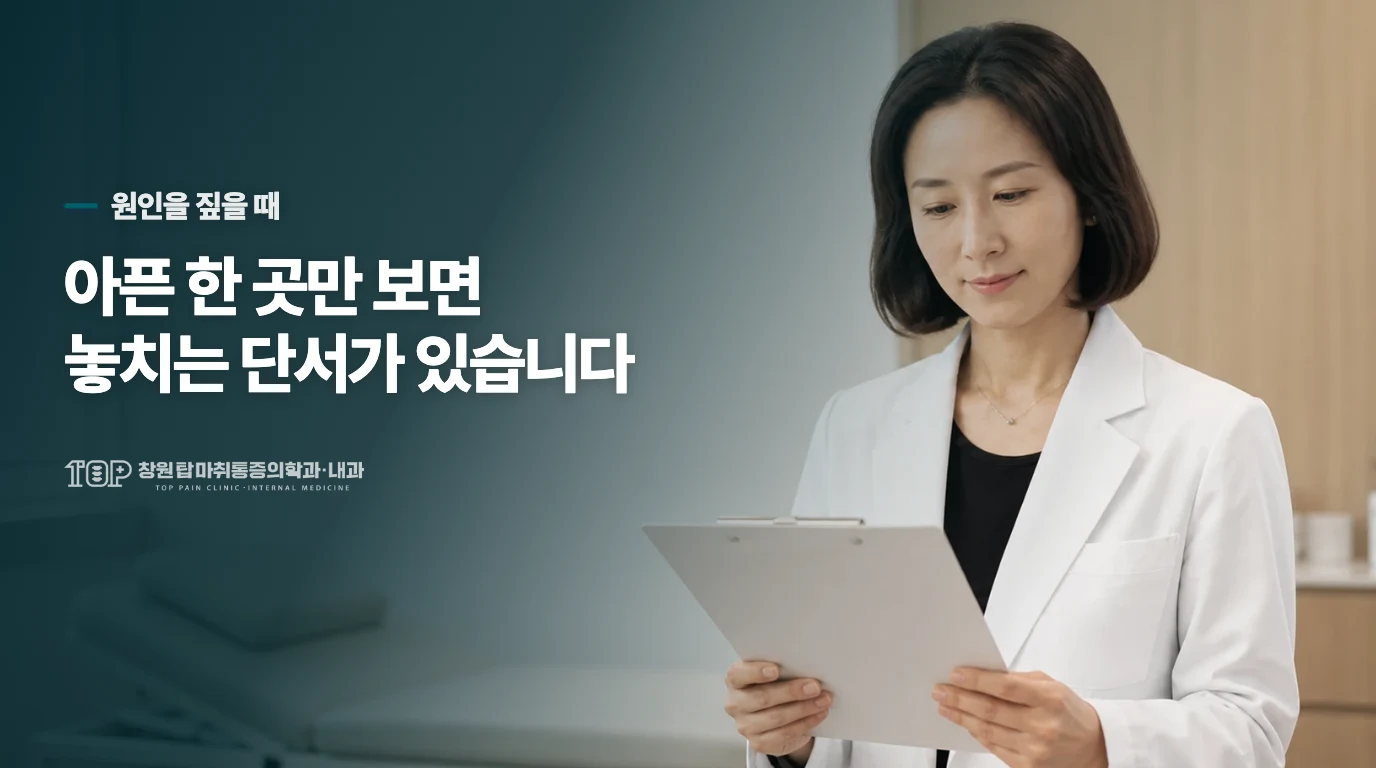오늘의 결정은 원인 추측이 아니라 평가 시점입니다