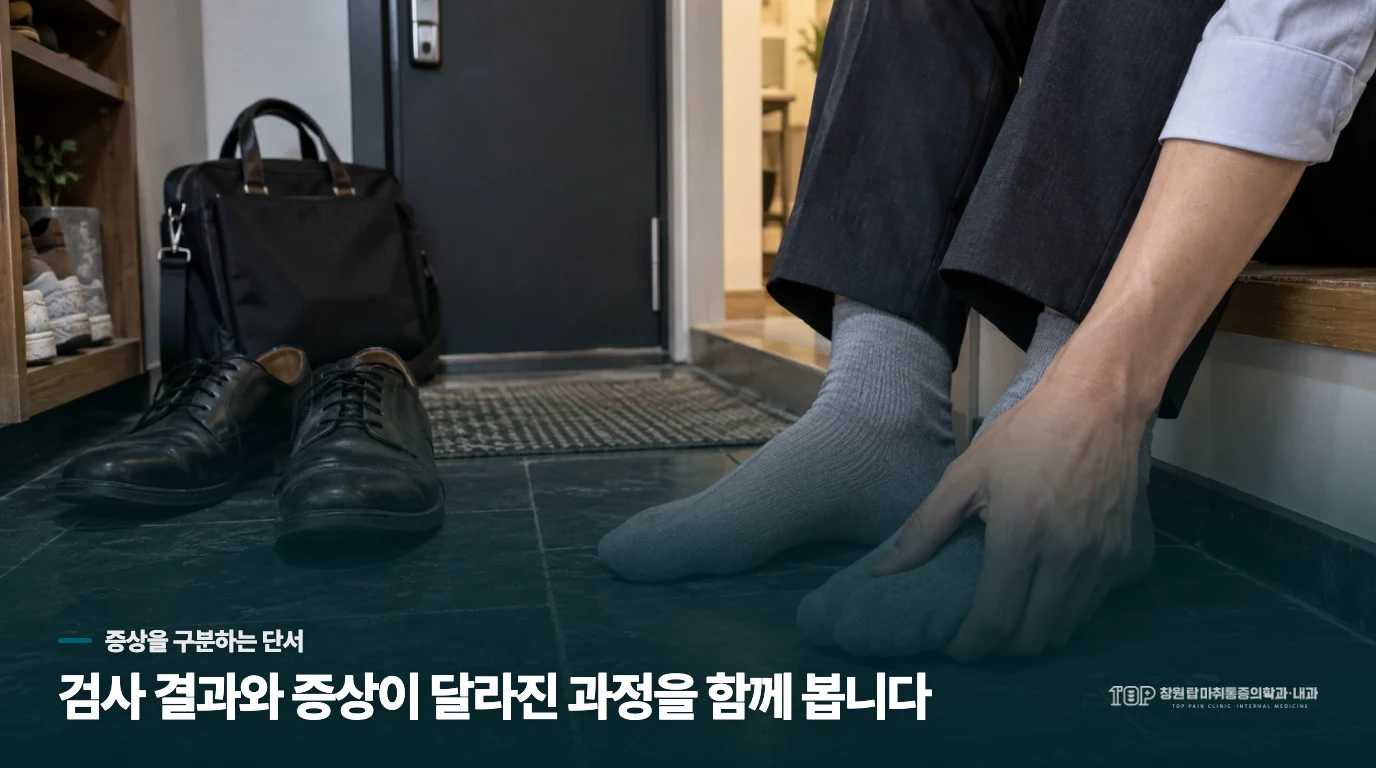갑자기 한쪽 손발이 저리면, 쉬어 볼 일이 아닐 수 있습니다