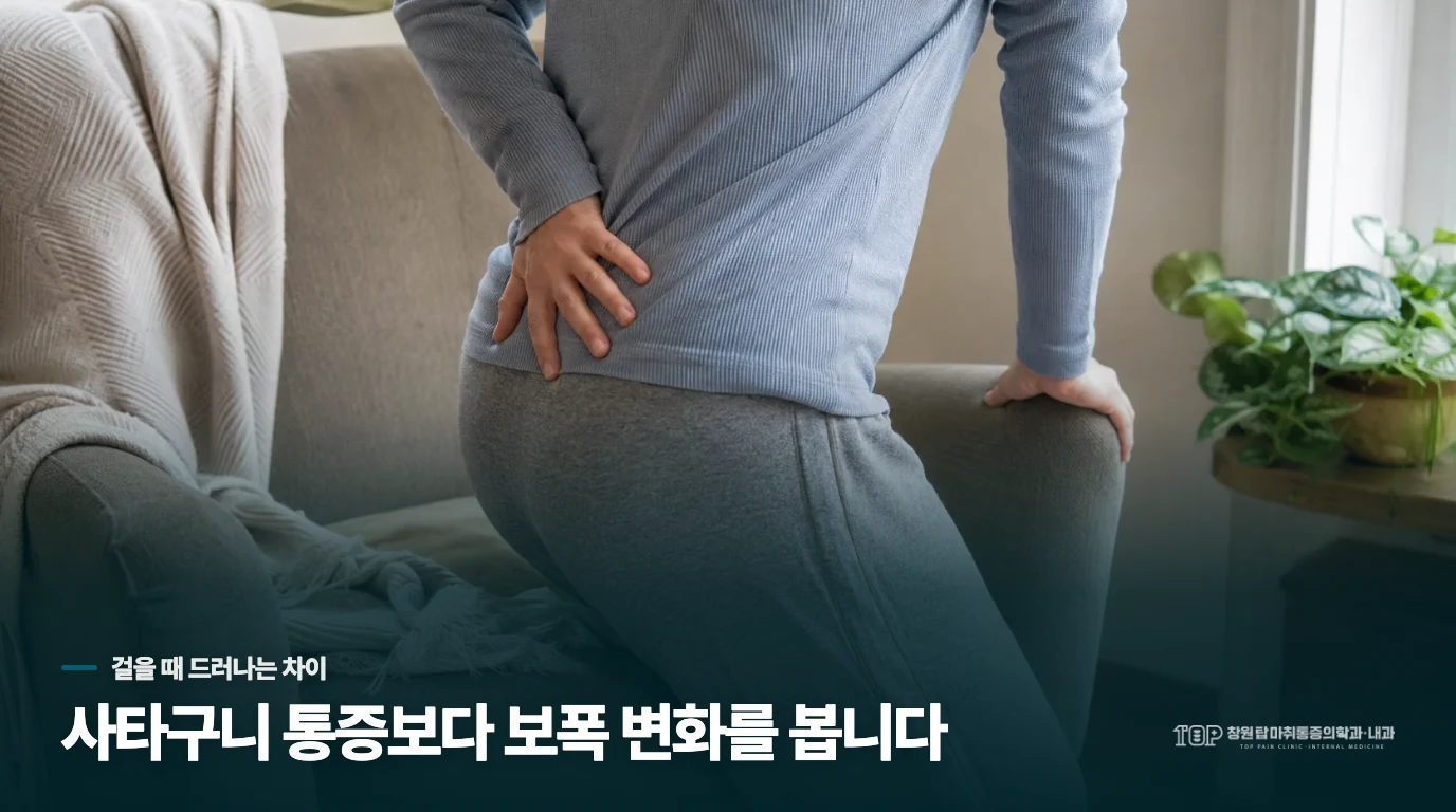 사타구니 통증은 걸음의 변화를 드러냅니다
