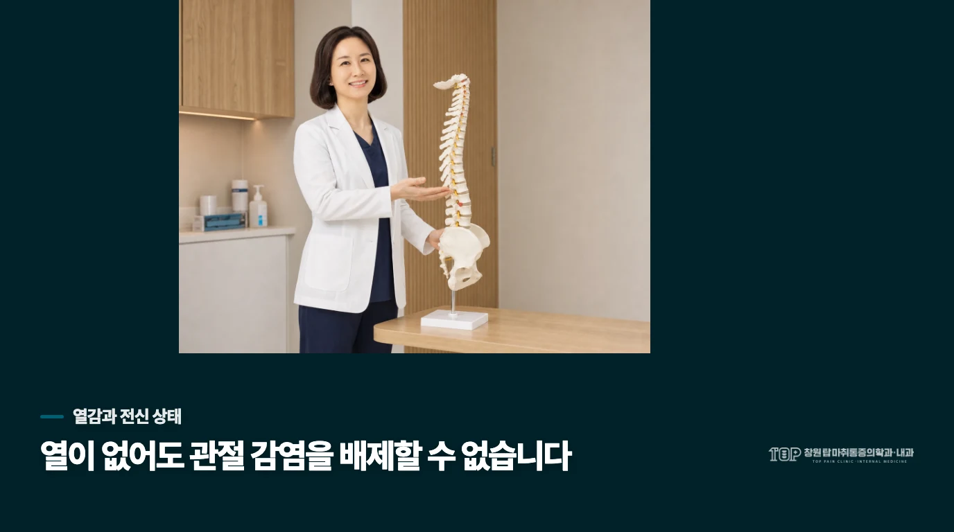 열이 없어도 빠르게 심해지는 변화는 확인해야 합니다