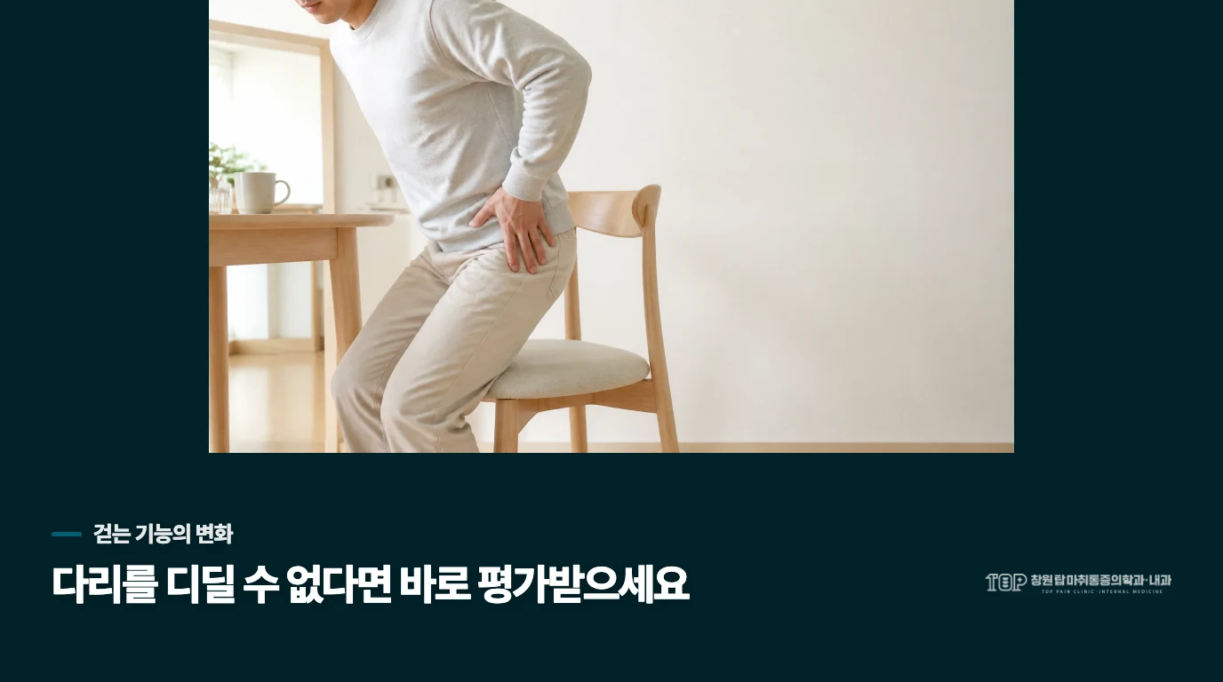 아픈 정도보다 먼저, 다리를 디딜 수 있는지 봅니다