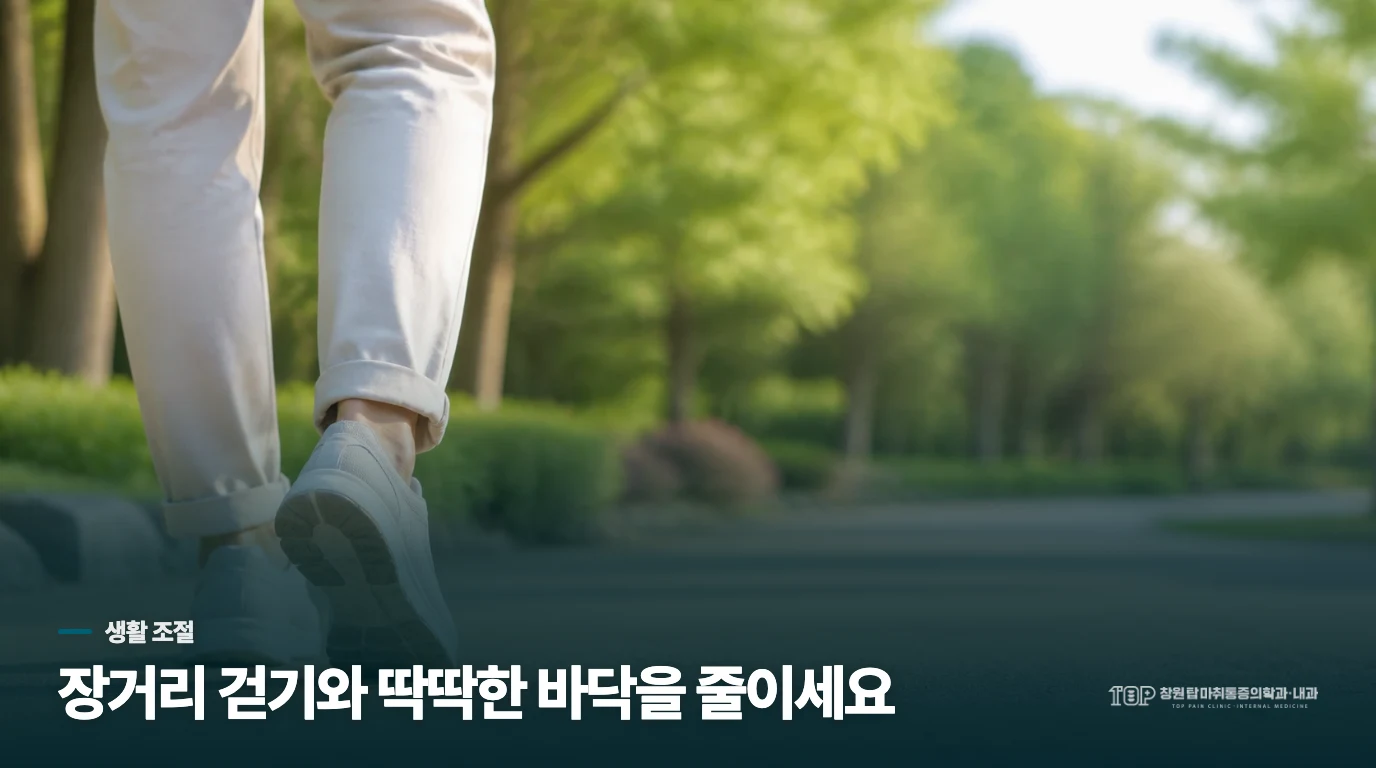 집에서 신발과 걷는 양은 어떻게 조절할까요?