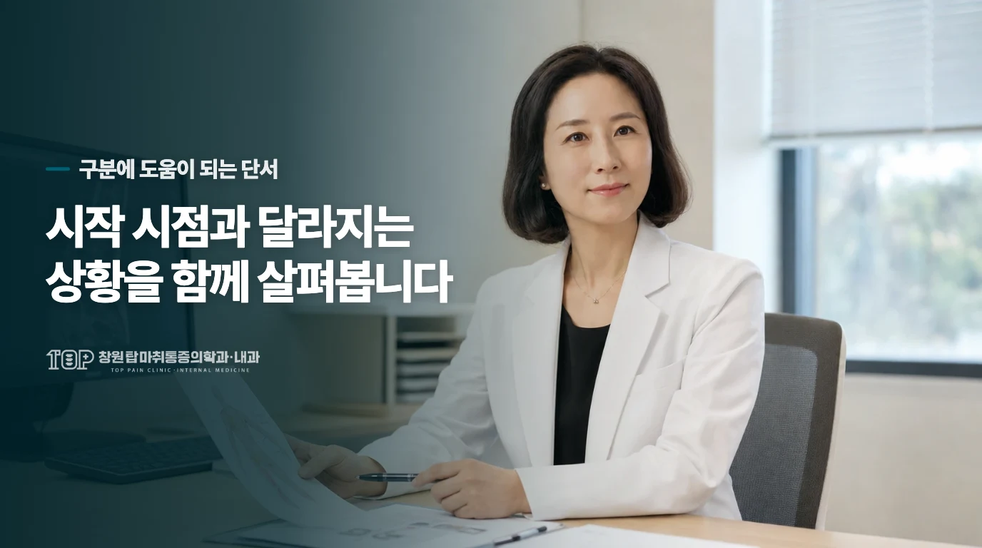 의료진과 환자가 설명을 주고받는 일반 상담 사진