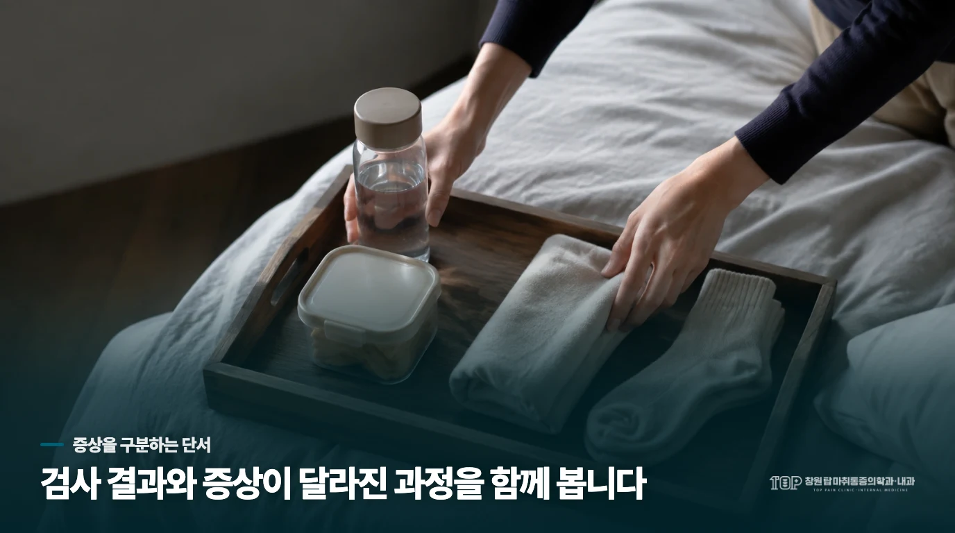 의자에 앉아 허리 뒤에 수건을 대는 생활 장면