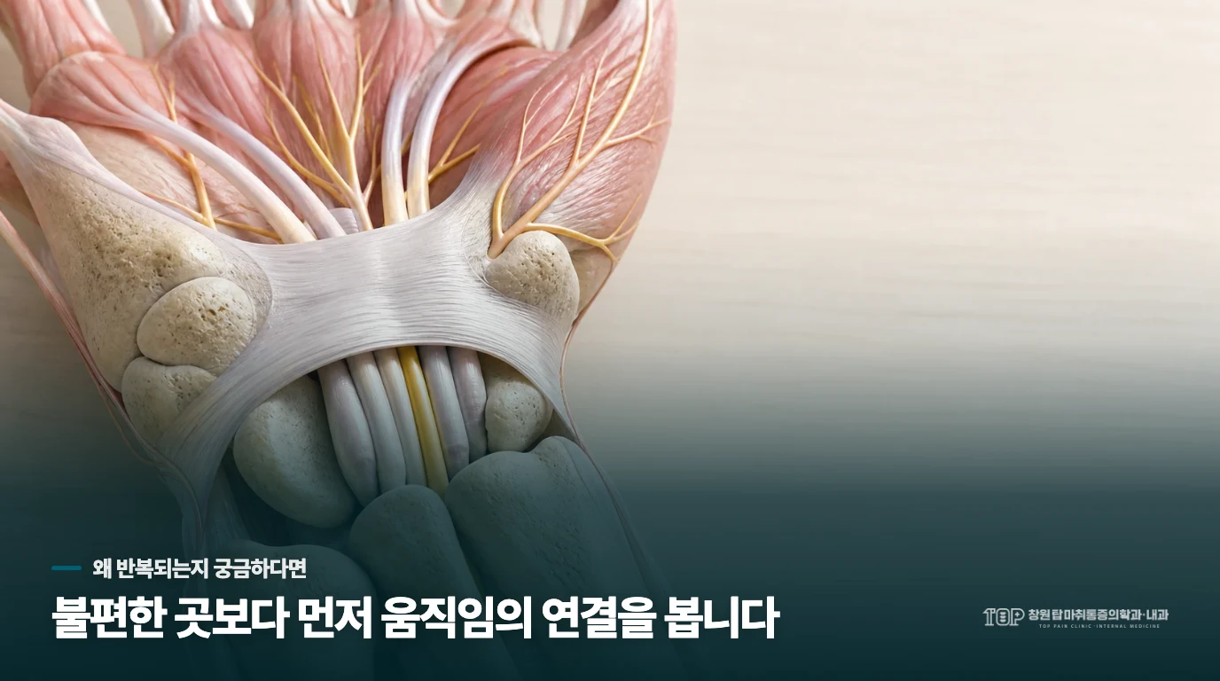 수술 후 상처는 다 아문 것 같은데 왜 손가락은 여전히 뻣뻣하고 찌릿할까요?