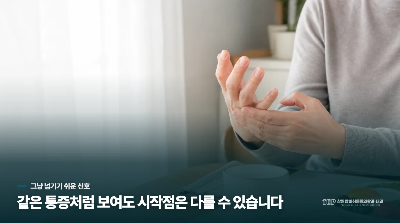 마취 전 내 몸의 염증 상태는 어떤 기준으로 판단하시나요?