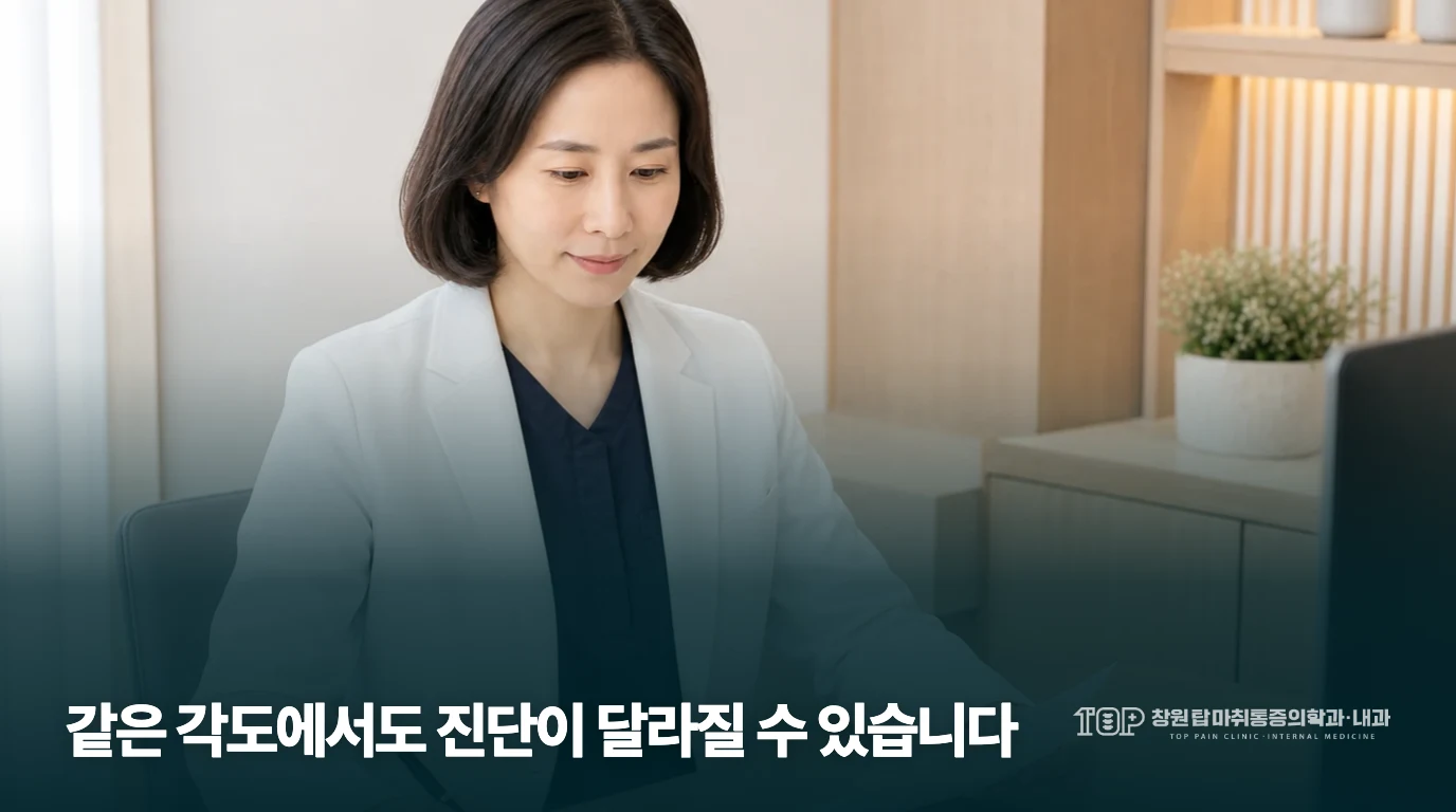 창원탑 의료진의 진료 기록 검토 사진