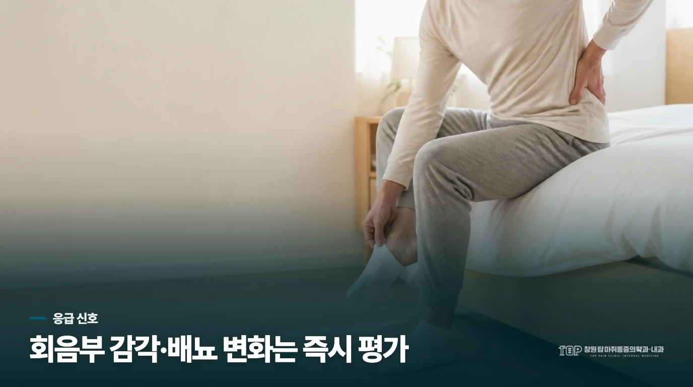 어떤 변화는 시술 예약보다 응급 평가가 먼저인가요?