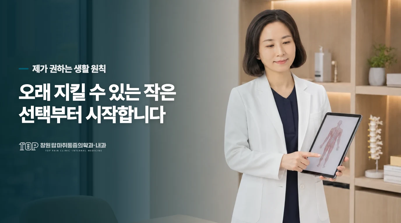 마취 방식에 따라 통증을 차단하고 조절하는 경로는 어떻게 다른가요?