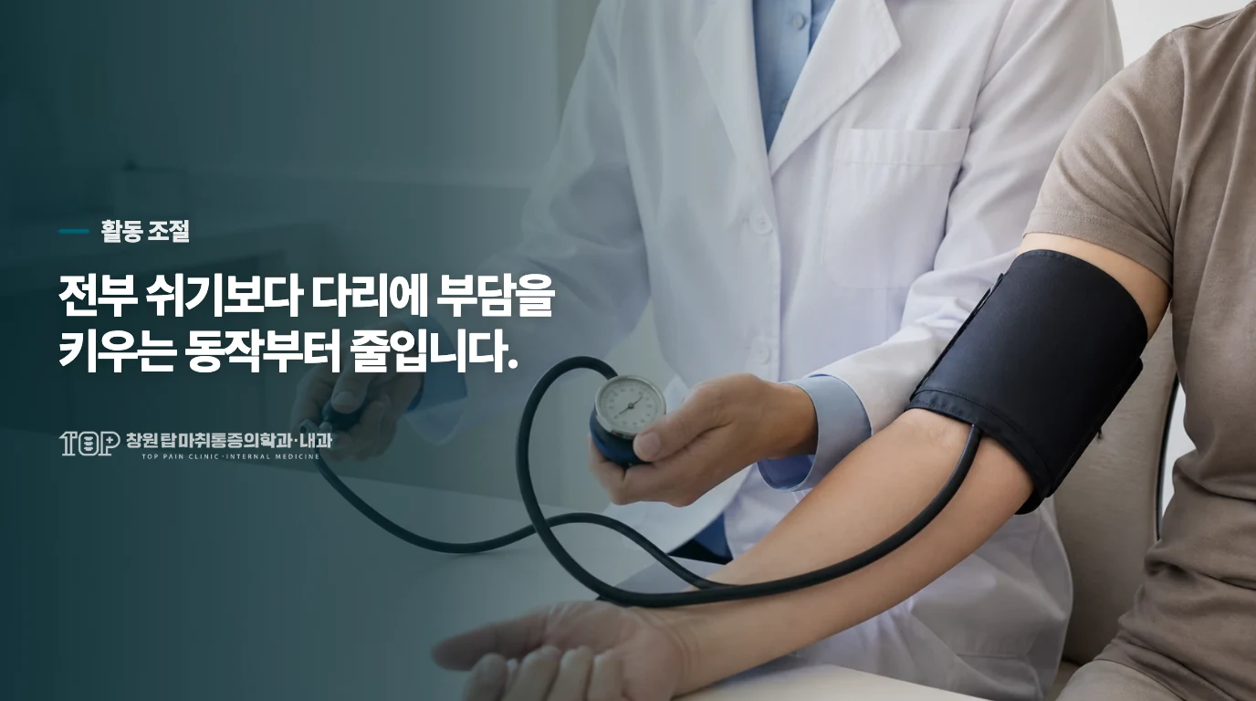 짧은 평지 걷기는 유지하고 부담은 줄입니다