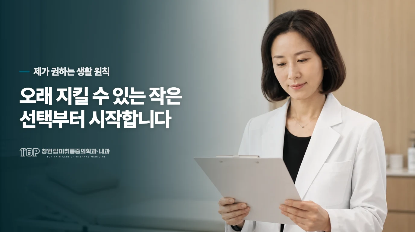 기침을 피할 수 없다면 움직임을 바꾸세요