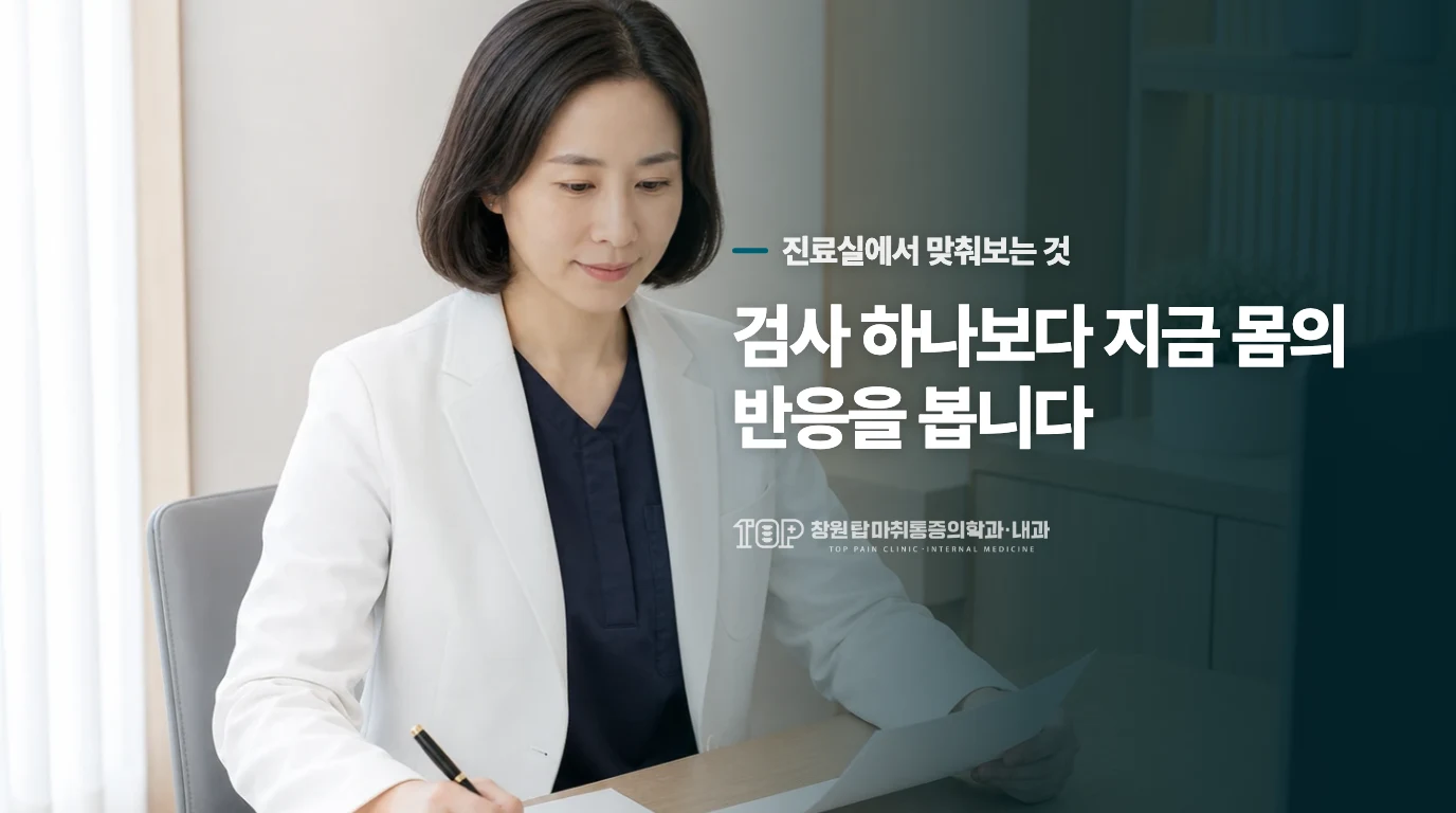 현재 상태를 가늠하기 위한 관찰 포인트