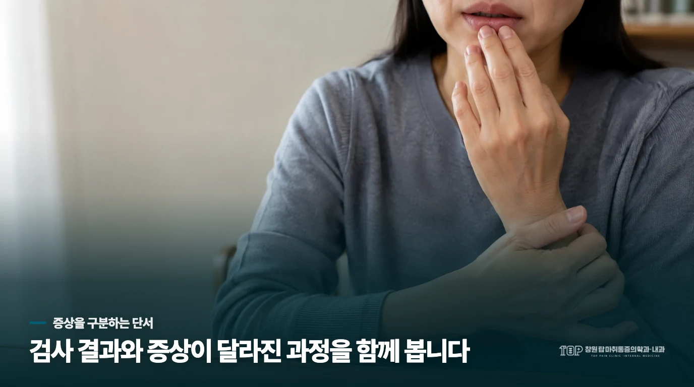 아픈 손의 부담을 낮추는 방법