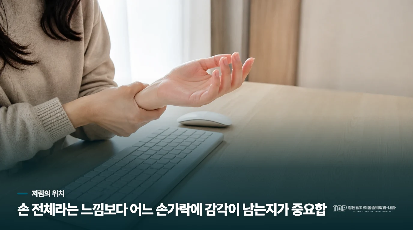 손 전체라는 느낌 속에서 남는 손가락을 나눠 봅니다