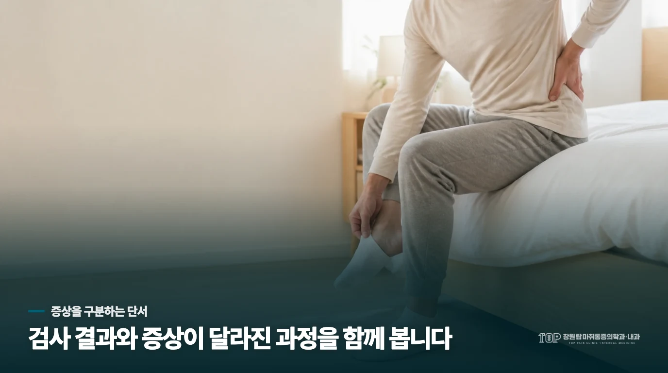 다리 힘이 떨어지면 기다리지 않고 평가받습니다