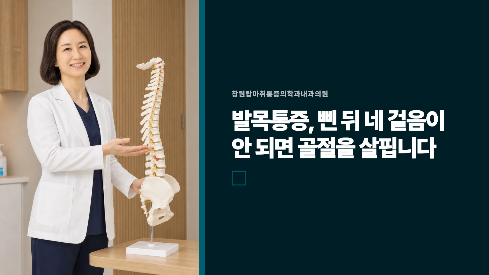 발목통증, 삔 뒤 네 걸음이 안 되면 골절을 살핍니다