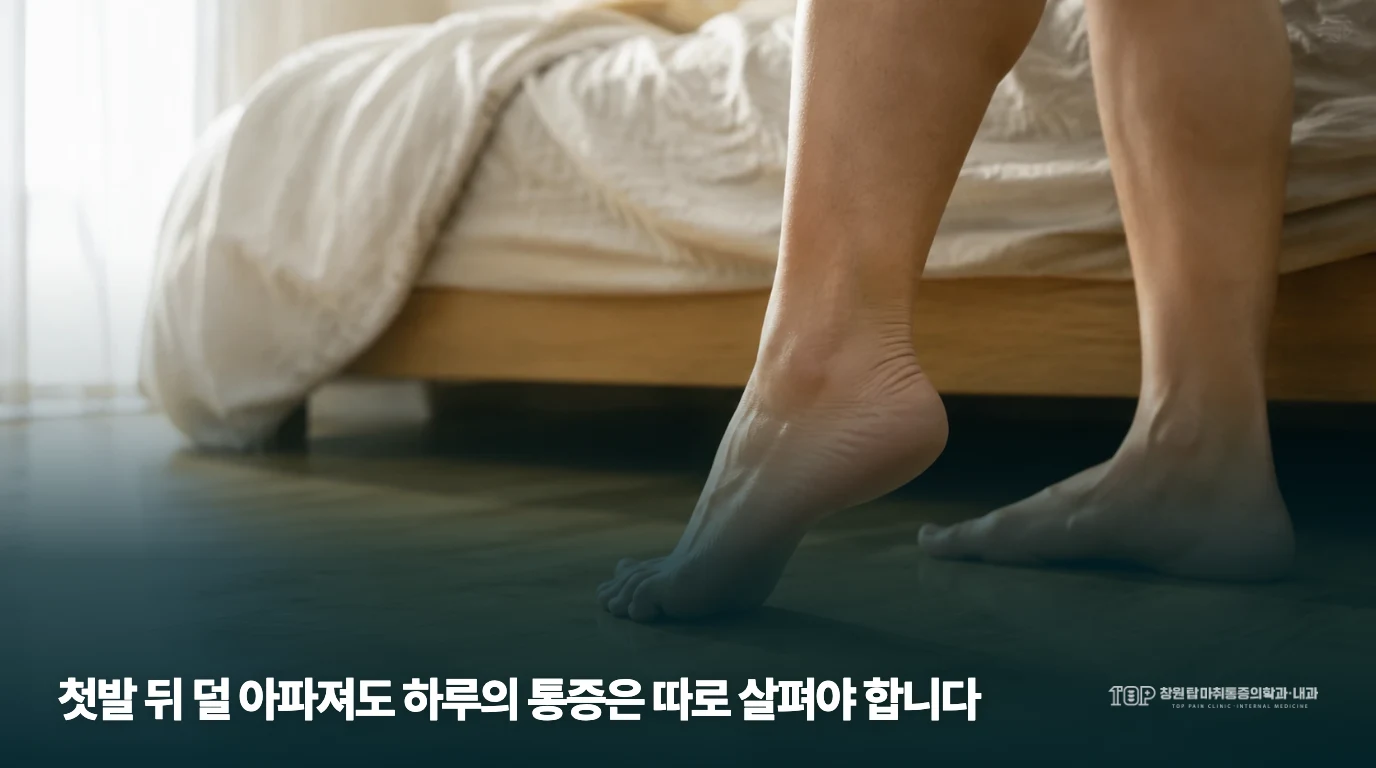 침대 곁에서 한쪽 발을 디디는 생활 장면