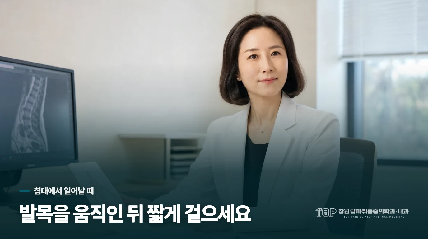일어나자마자 맨발로 급히 걷지 않는 방법