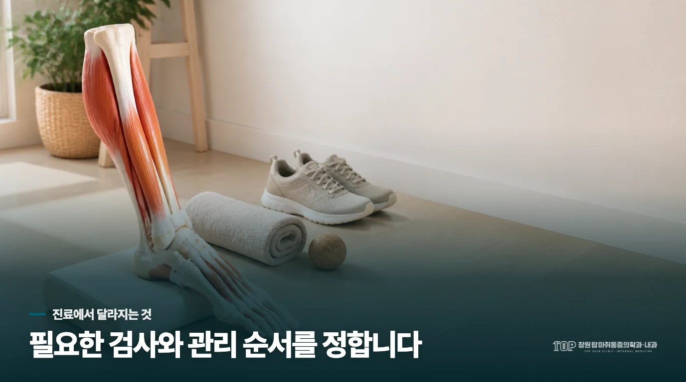 진료에서는 손상인지 관절 문제인지 좁힙니다