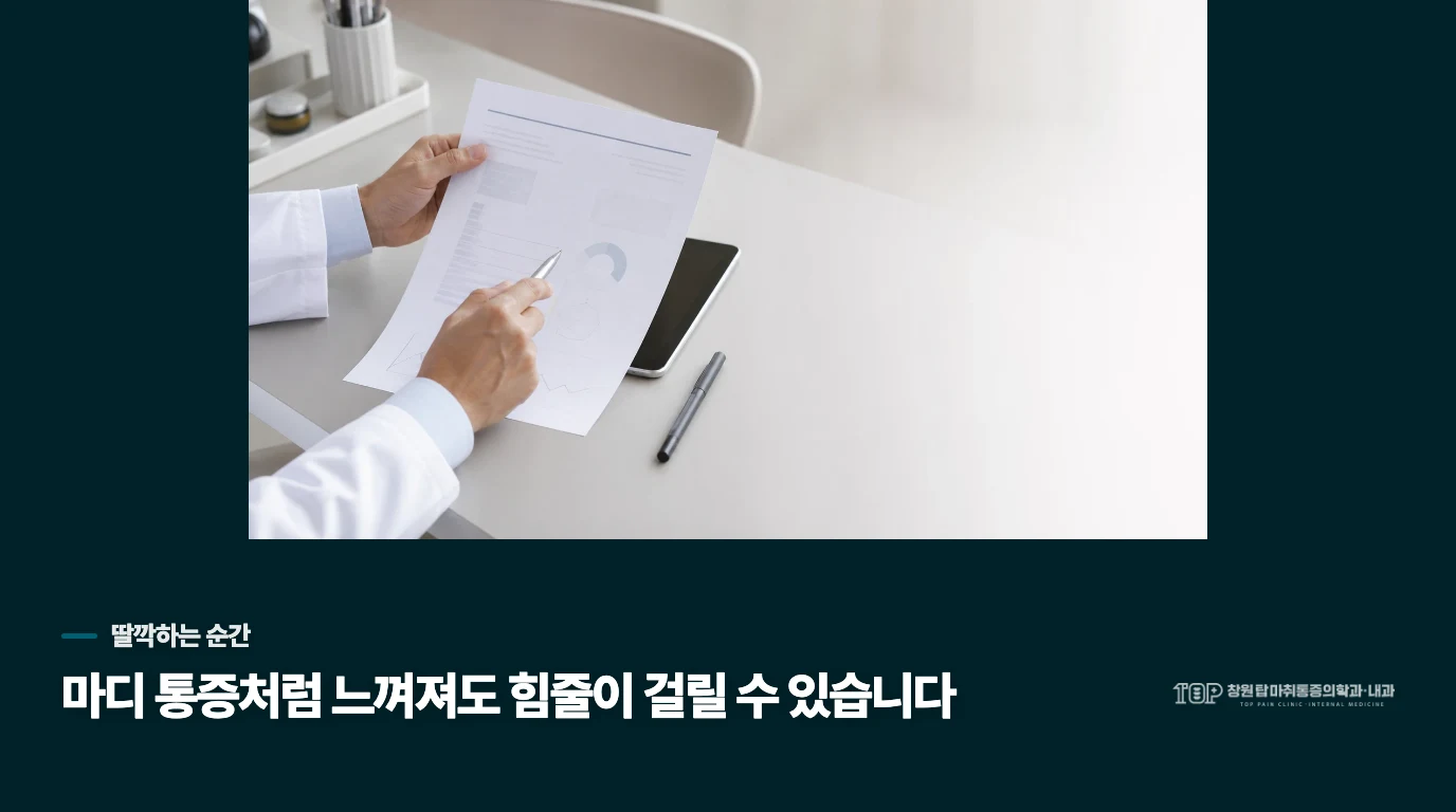 마디가 아픈데, 왜 손바닥 쪽을 살필까요?