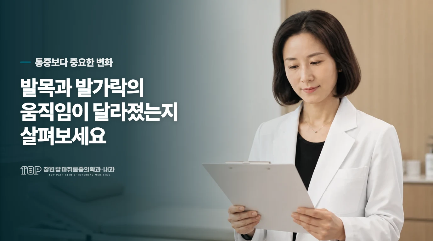 앉을 때 심해진다면 다리 기능을 살펴보세요
