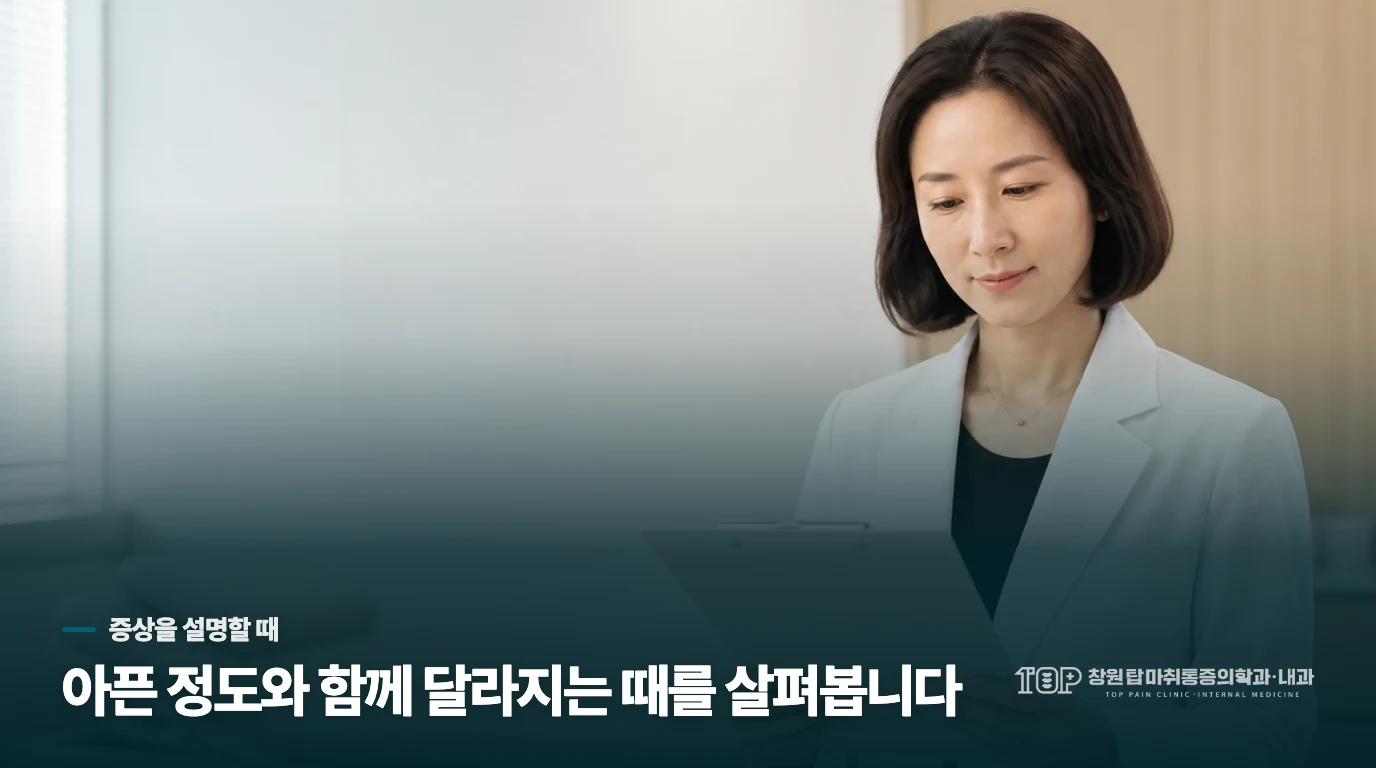 발가락으로 퍼지는 통증은 따로 봅니다