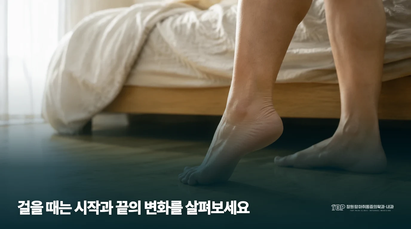 침대 곁에서 한쪽 발을 디디는 생활 장면