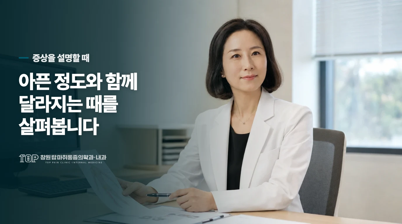 앞쪽 통증인지, 무릎 안쪽의 걸림인지 나눠 보세요
