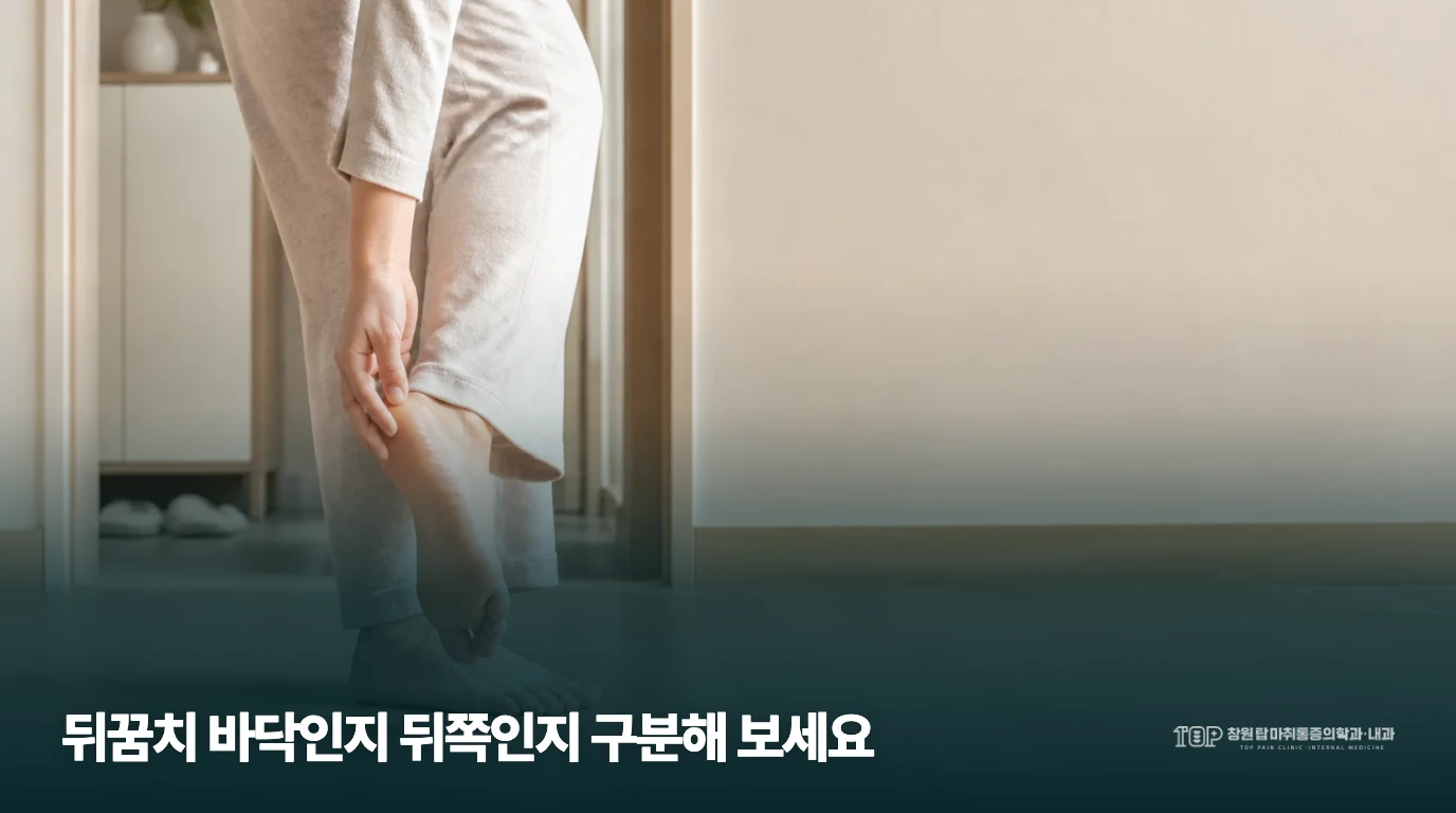 발뒤꿈치에 손을 가볍게 댄 사람의 맨발 근접 장면