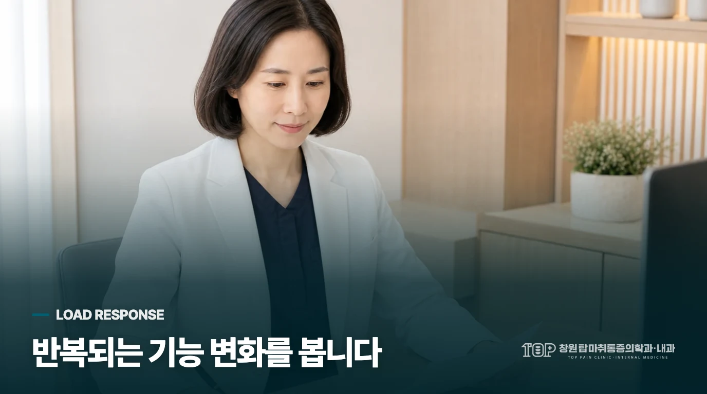 근육통처럼 보여도 반복 하중은 따로 봅니다