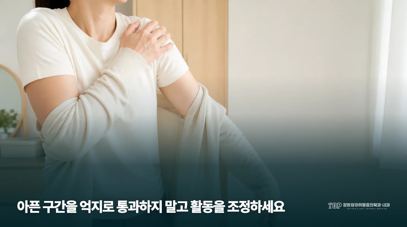 생활 중 어깨 주변의 불편을 표현하는 근접 장면