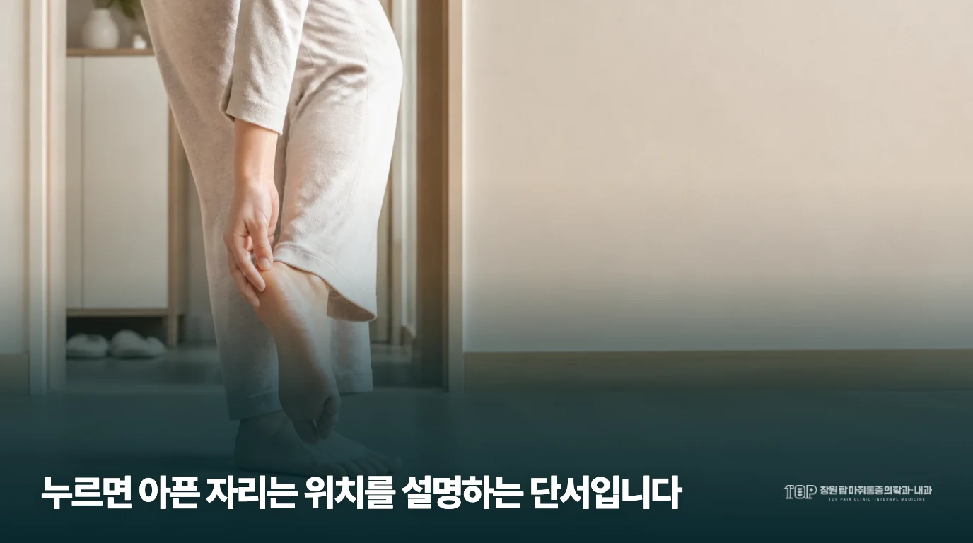 발꿈치 부근에 손을 대는 얼굴 없는 생활 장면