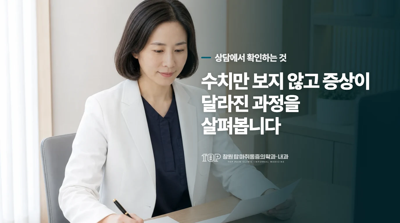 혈액검사 하나로 결정하지 않는 진료 과정