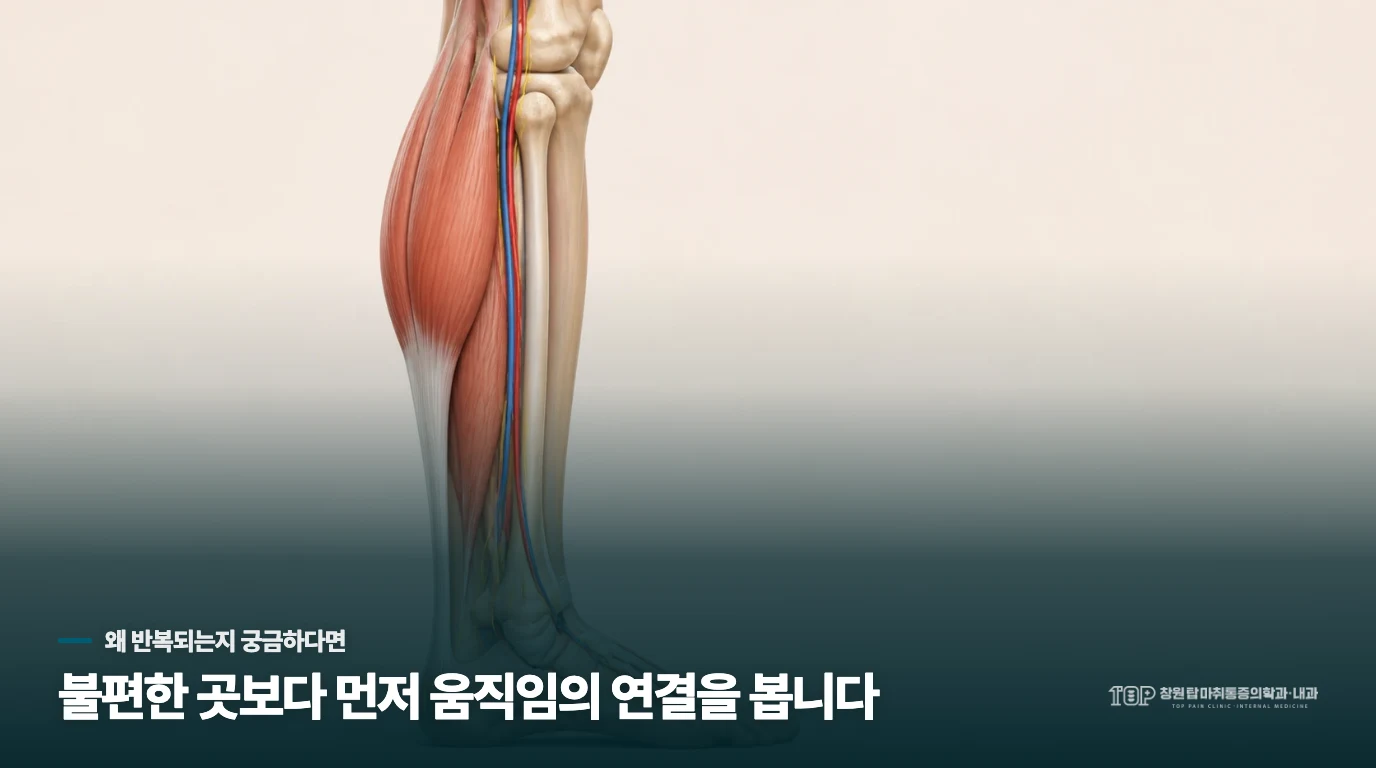 무통 주사를 맞고 있는데 왜 종아리만 계속 쑤시고 아플까요?