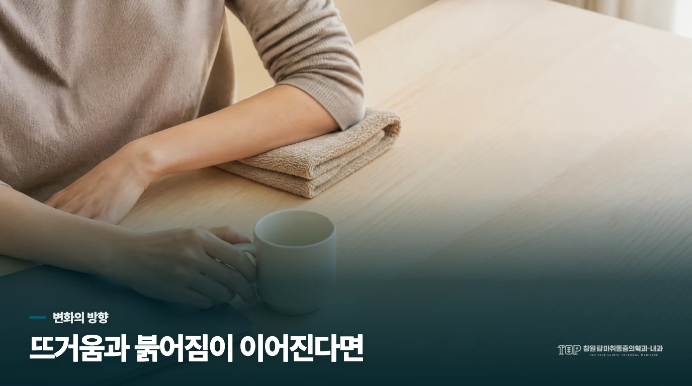 붓기와 함께 피부가 변하면 기다림을 줄여야 합니다
