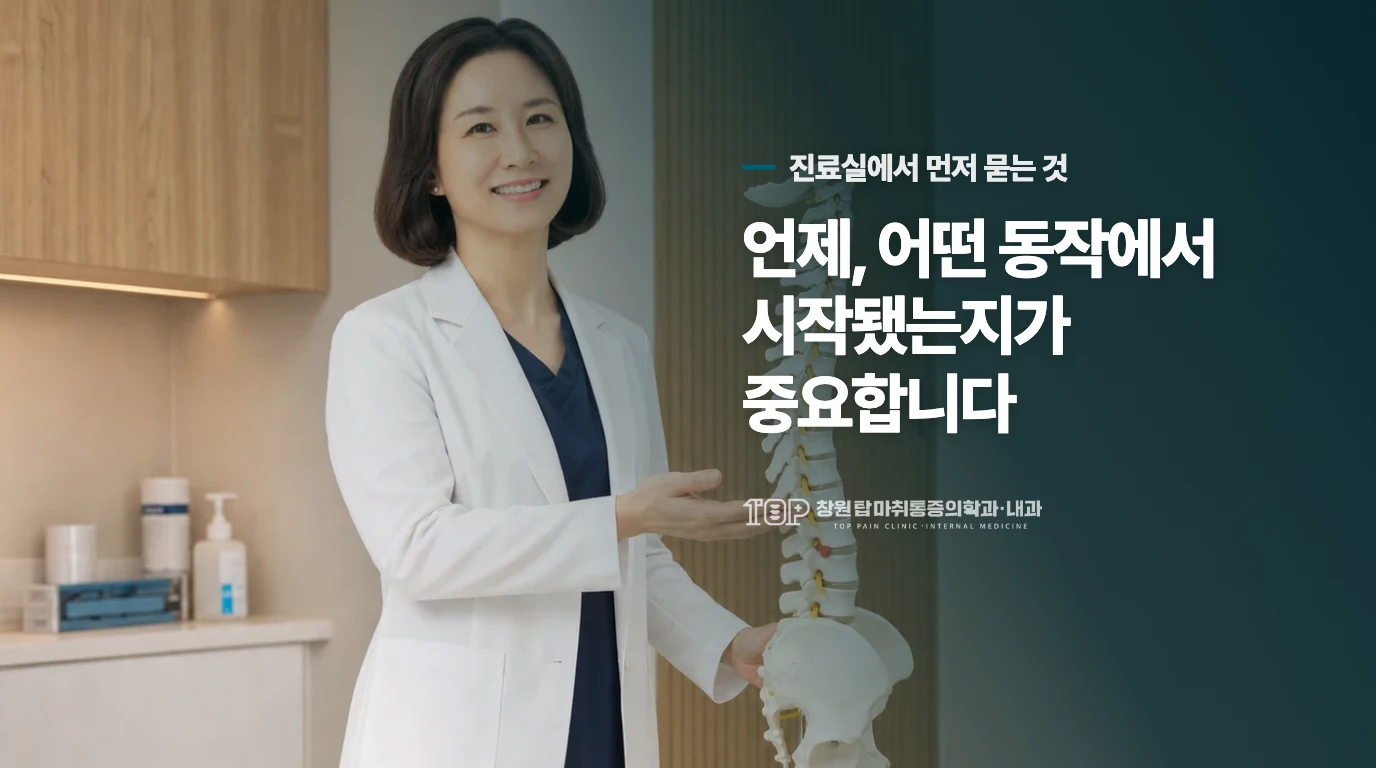 통증과 아이 안기 어려움을 의논하는 손 중심 상담 장면