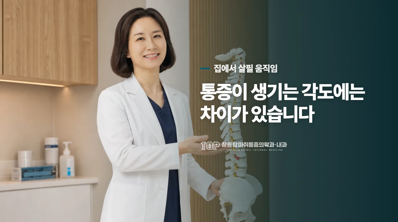 아픈 높이와 팔을 내릴 때의 변화를 살펴보세요