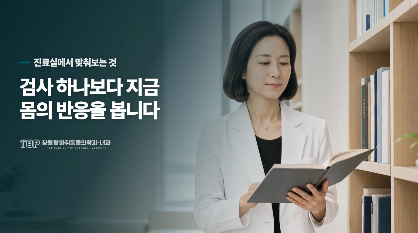 신발을 바꿔도 반복되면 진료를 잡습니다
