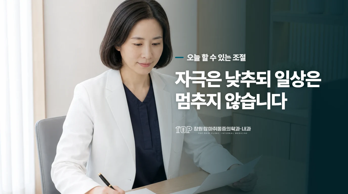 집에서는 얼굴 자극을 줄여 생활 부담을 낮추세요