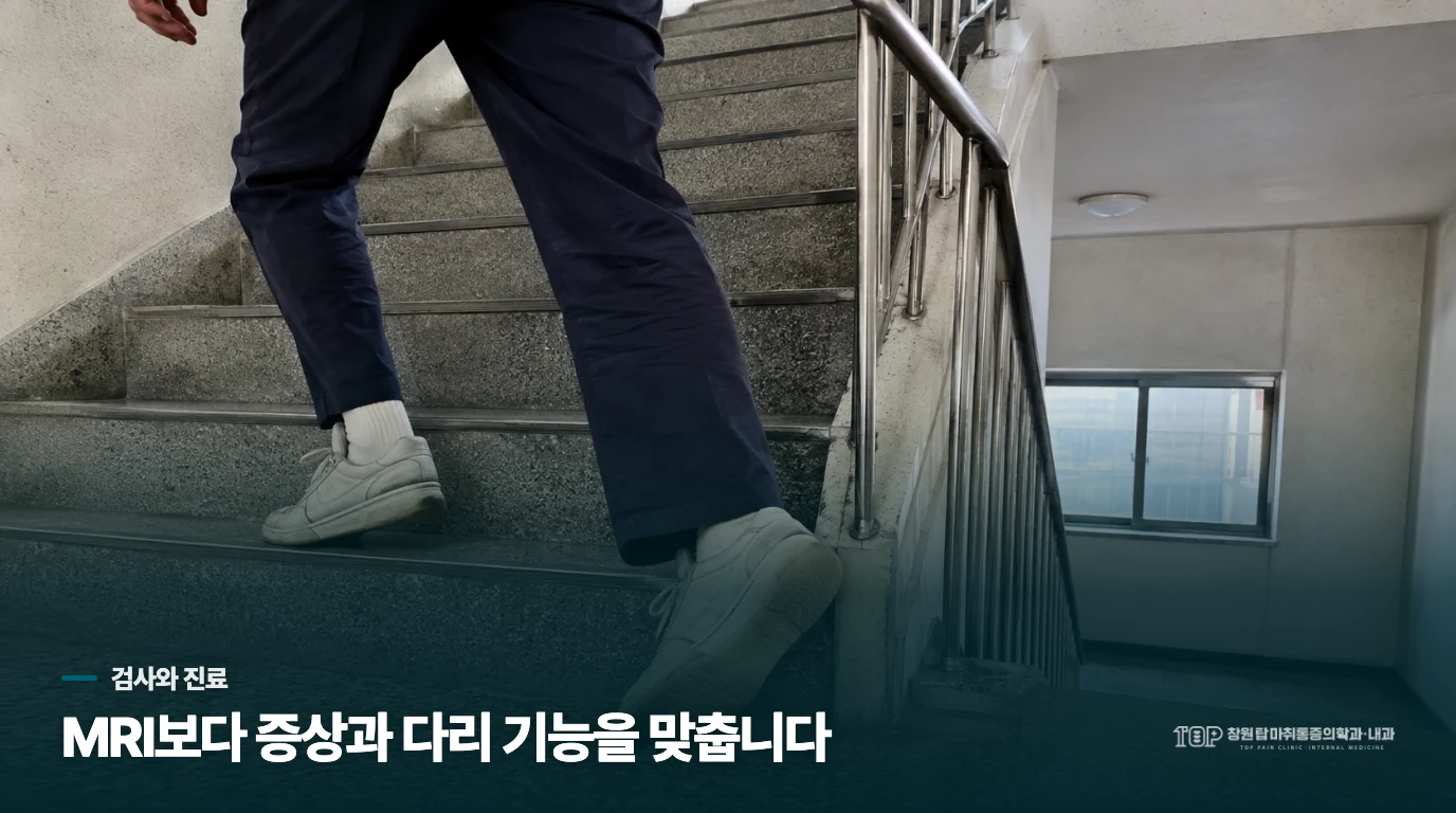 MRI에서 디스크가 보여도 바로 시술하지 않는 이유