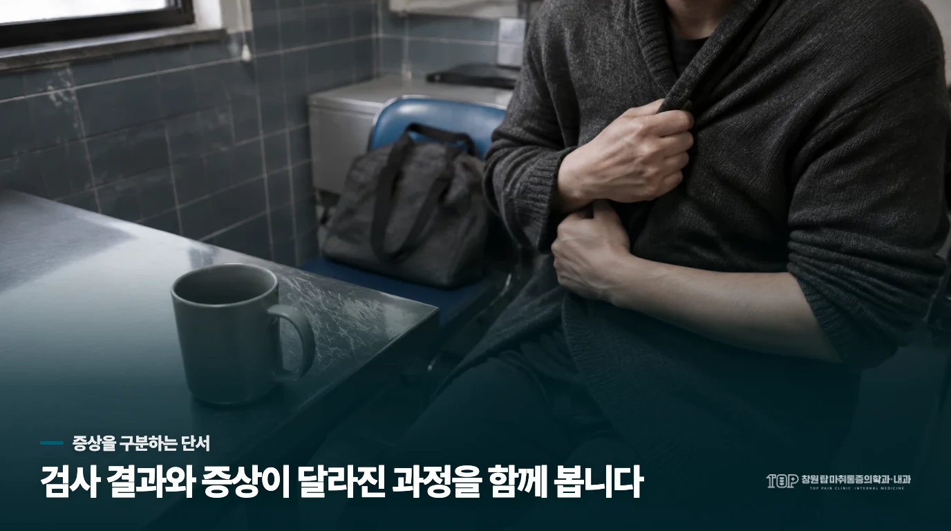 응급실은 감각보다 시간과 기능을 묻습니다
