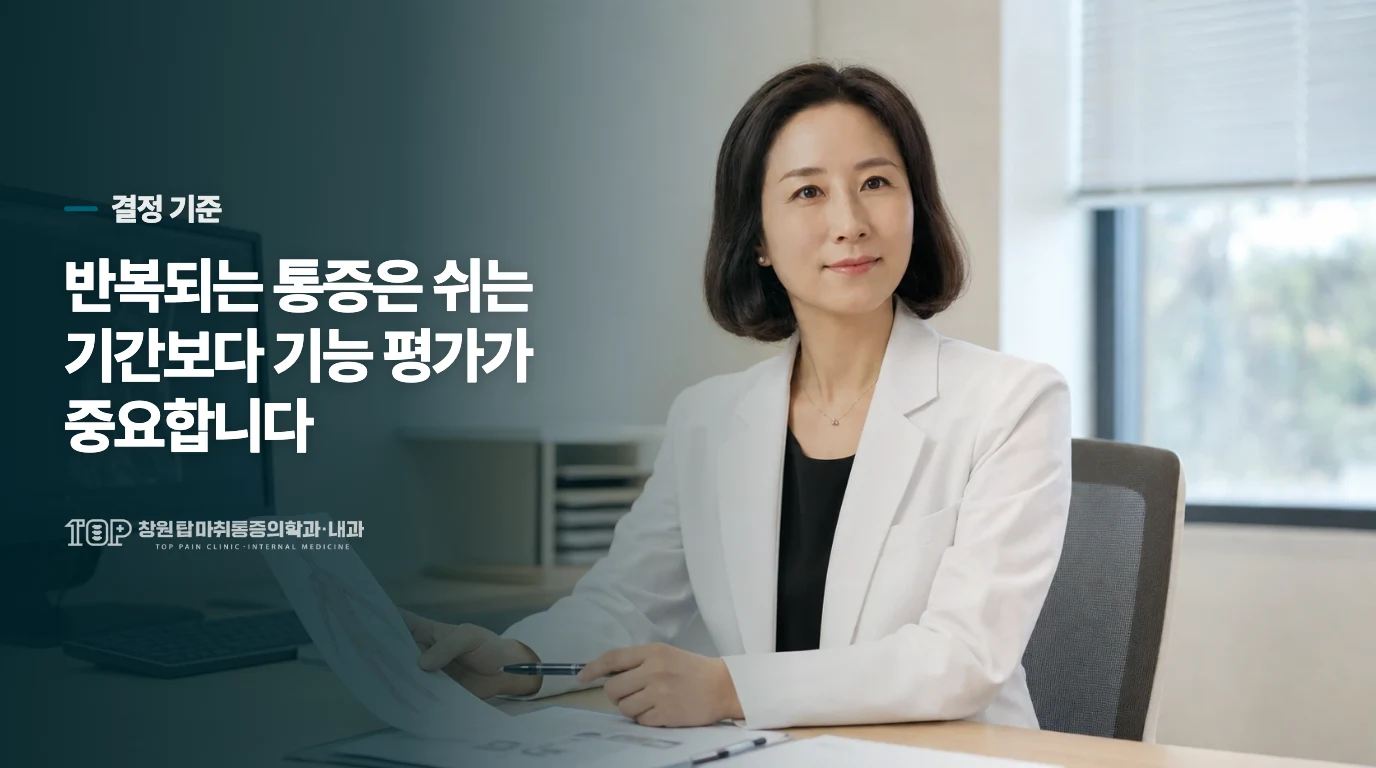 반복되거나 손의 기능이 떨어지면 진료를 받으세요