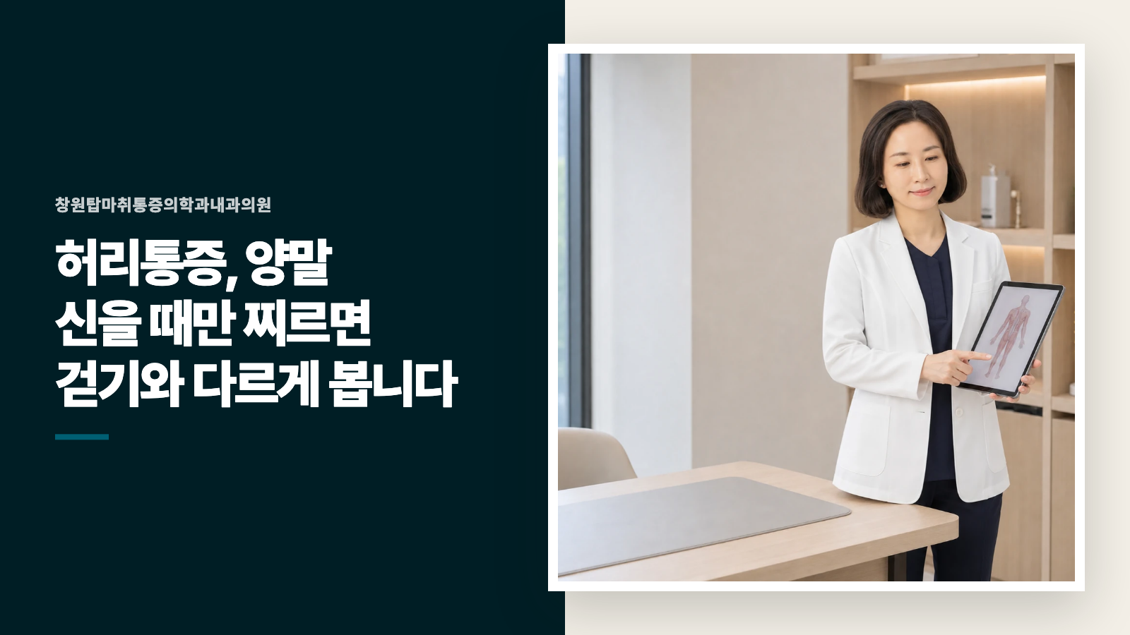 허리통증, 양말 신을 때만 찌르면 걷기와 다르게 봅니다