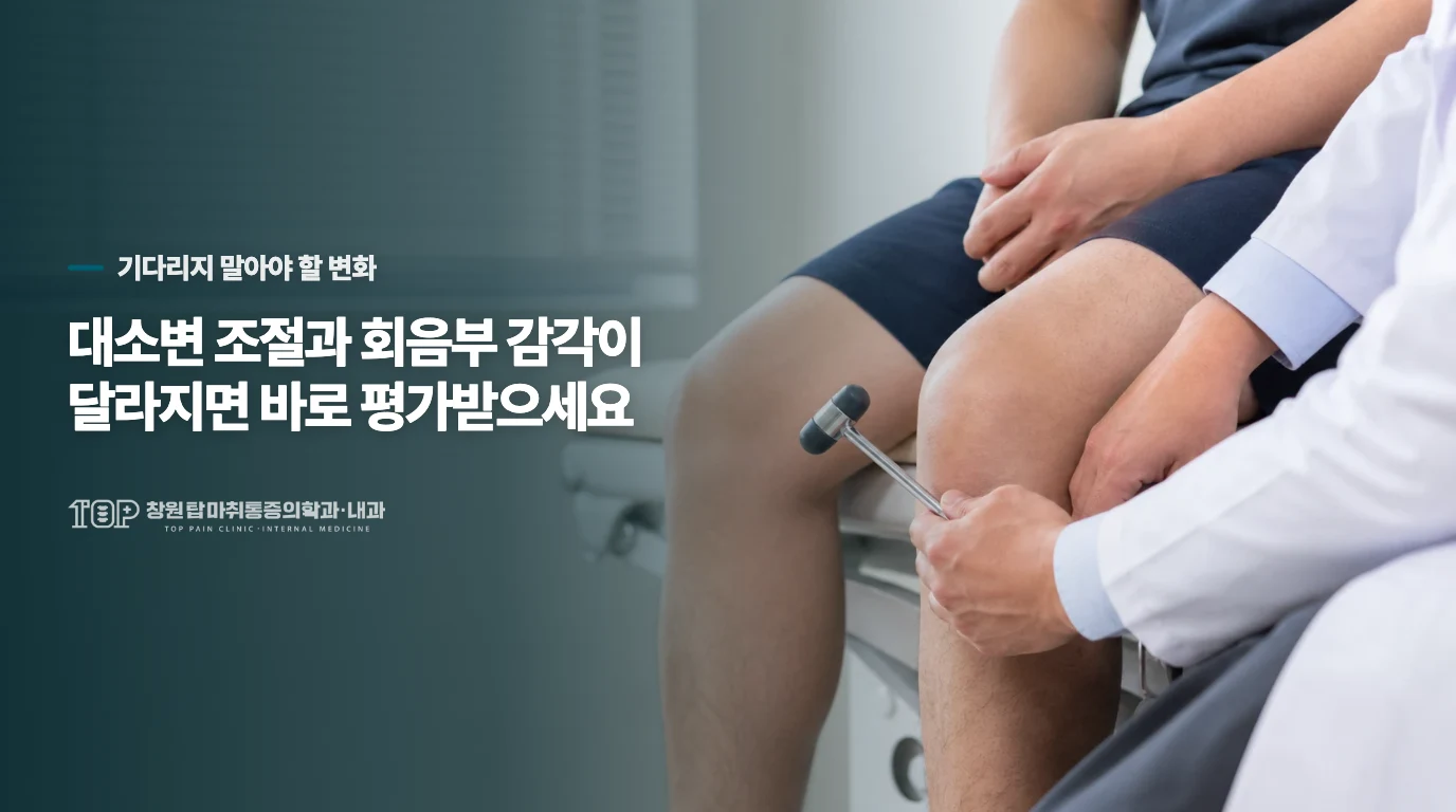 잠깐 나아져도 진료를 서둘러야 하는 경우