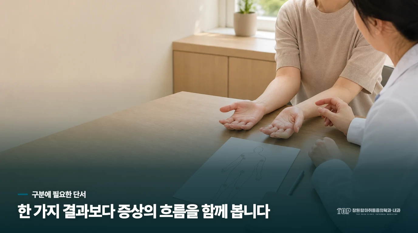 창원탑 의료진이 책상에서 진료 기록을 작성하는 모습