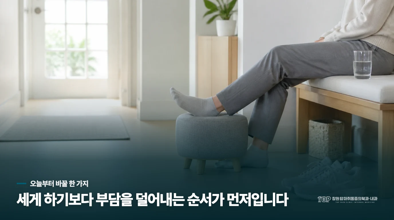 일상에서 말초 자극을 줄이기 위해 어떤 관리를 해야 하나요?